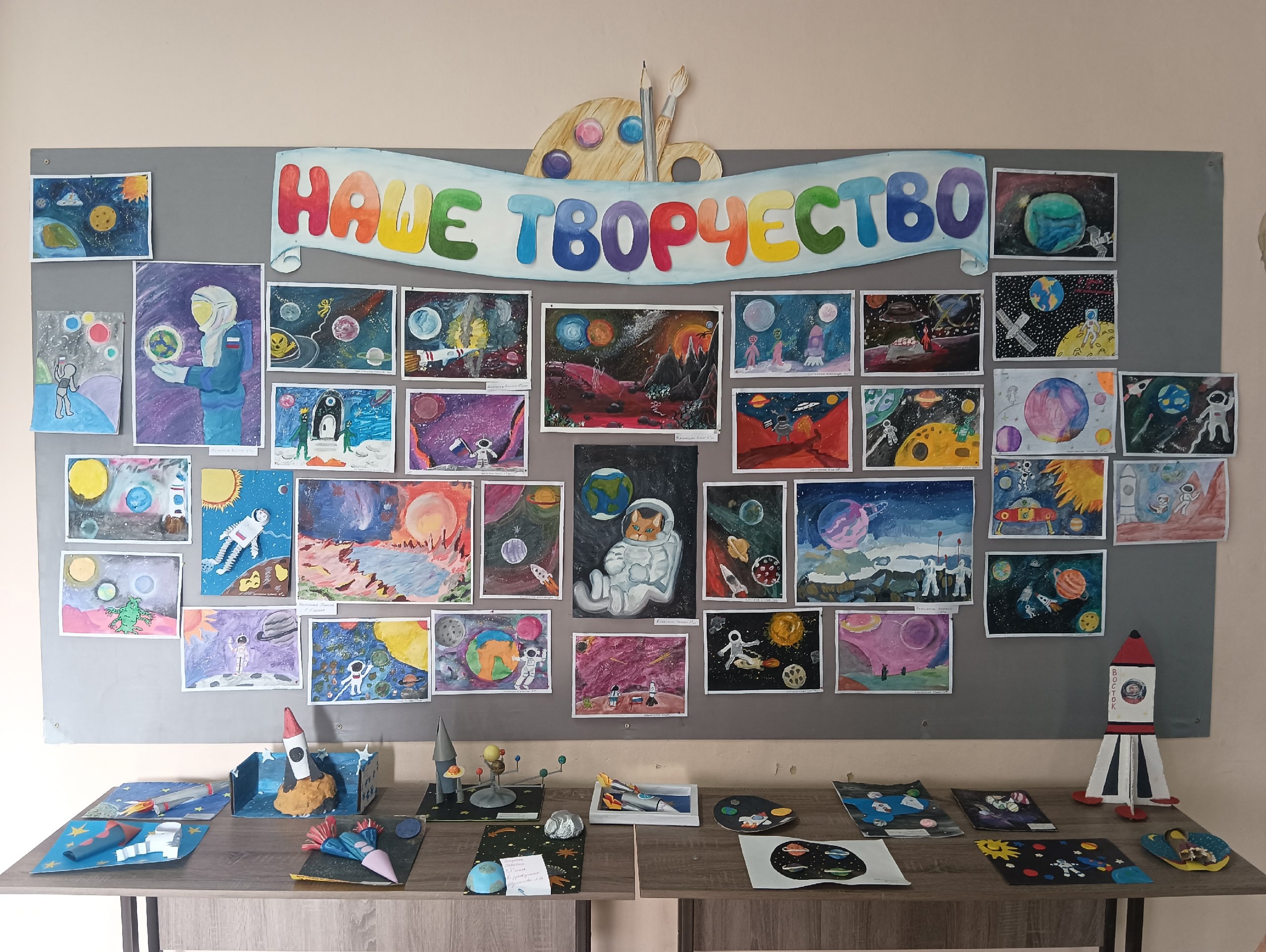 День космонавтики.