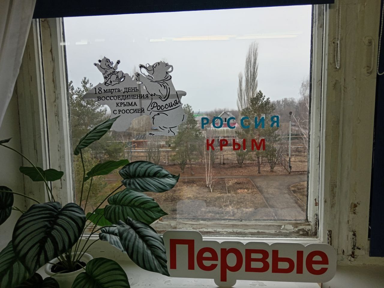 Крым в сердце!.
