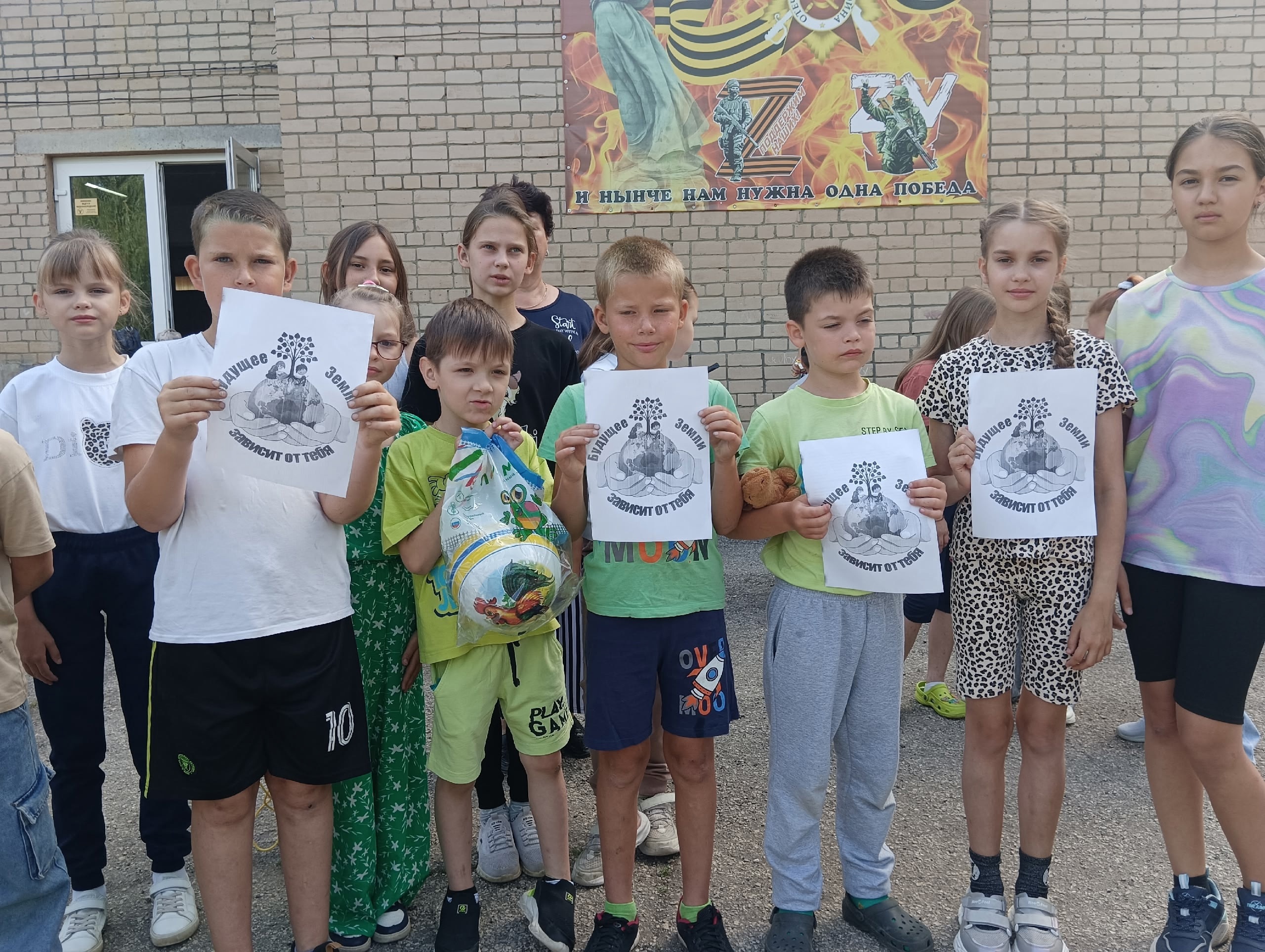 &amp;quot;Будущее Земли зависит от тебя&amp;quot;.